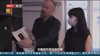 Schlüsselkonzepte des chinesischen Denkens und der chinesischen Kultur (Dokumentarfilm)