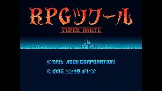 RPG Tsukuru   Super Dante Japan - Super Famicom (SFC)