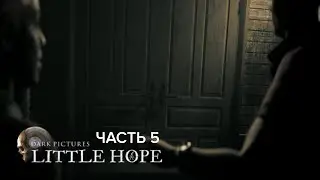 LittleHope #5 Что то злое