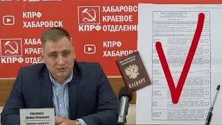 Заберите свой бюллетень! Совет от коммунистов.