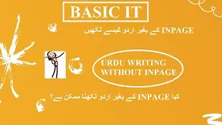 Urdu Write without Inpage in Computer || Urdu Writing in Laptop | Urdu writing on website | Basic IT