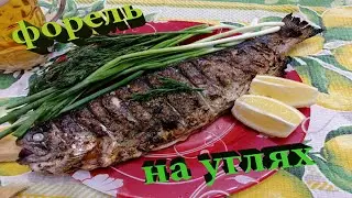 Лучший рецепт приготовления форели.