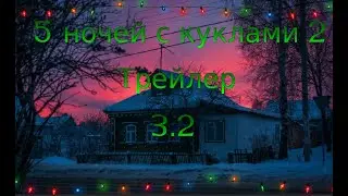 Пять Ночей с Куклами 2 — Трейлер