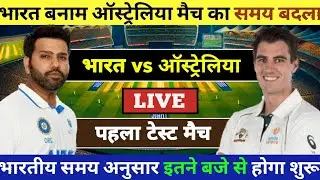 Ind vs Aus 1st Test Match | Ind vs Aus Schedule | India vs Australia Border Gavaskar Trophy