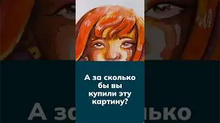 А почему бы и нет?