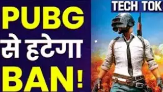 PUBG Unban in India Latest News | PUBG Ban News Today | PUBG Back in India | Game Release Date