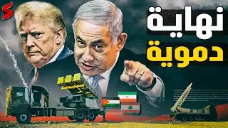 ايران تحرك صواريخها بعد طرد قطر أعضاء حماس وغلق مكتبهم في الدوحة و طوفان هولندا يكتب نهاية الصهاينة