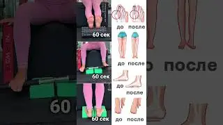 Еще больше комплексов на стопы и для всего тела по ссылке в шапке канала @flex-mybody