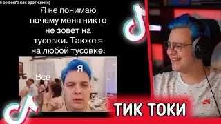 Пятерка смотрит - Лучшие ТикТоки с Пятеркой - нарезка стрима Фуга Тв