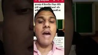 झारखंड में मिलेगा शिक्षकों को वेतनमान । JTET अभ्यर्थी के सपने होंगे साकार