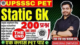 UPSSSC PET 200 questions STATIC GK, getting stuck in each paper is certain | Paper leak questions...