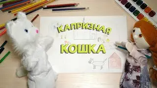 Сказка-раскраска 