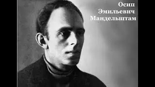 Иван Охлобыстин читает стих О  Мандельштама