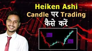 heikinAshi how to read | how to trade in heikinashi  candlestick | heikinashi candlestick scanner