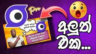 Monimaster Pro පාවිච්චි කරලා බලන්න ආස හිතෙයි 😍 | Best Parental Control App | Monimaster Pro 2024