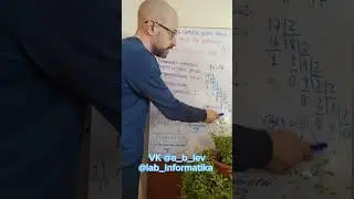 Хранение в памяти компьютера целых чисел со знаком. Обратный код. Дополнительный код (1). 