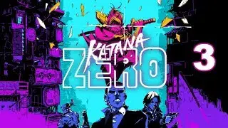 Katana ZERO Прохождение на русском #3 Без убийств