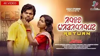 INGDO! HIRINGME! RETURN!!3//NEW SANTHALI VIDEO SONG 2024 LAKHAN!! SOREN // Santhali version