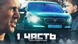 ОНИ ПОСАДЯТ ВСЕХ!-1 ЧАСТЬ новой истории!