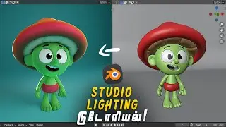 How to create studio lighting in blender | Explained in tamil