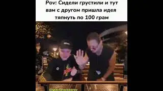 по 100 грамм
