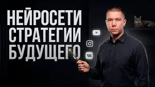 Нейросети которые помогут твоему YouTube Продвижение ютуб!