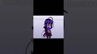 Последний день лета 😭хвавхв 
