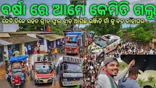 Jb Dj New Day Marriage Program Vlogs Hevay Rain Procession At Injidi Market Khamar By Gyana Technic
