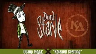 Don't Starve - МОД: 