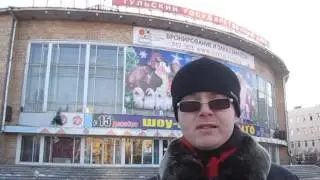 Тула. Государственный цирк