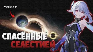 Teyvat - Dying Universe Error!?