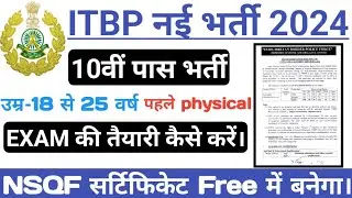 ITBP tradesmen नई भर्ती 2024 की तैयारी कैसे करें।