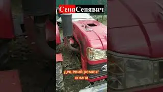 Мінітрактор SHIFENG SF-240, як зробити дешево ремонт помпи