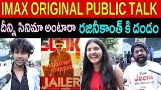 Jailer Movie Public Talk   Jailer Review   Jailer Movie Public Response   Superstar Rajinikanth