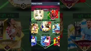 ПРАЙМ СОСТАВ РЕАЛ МАДРИД В ФИФА МОБАЙЛ! // PRIME REAL MADRID IN FIFA MOBILE 