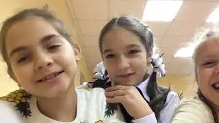 Школа с подругами