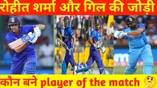 Super 11 Asia Cup 2023 | Match 5 India vs Nepal Highlights 😱