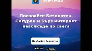 WiFi Map - Ползвайте Безплатен, Бърз и Надежден интернет в цял свят - Google Play