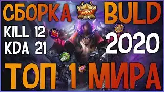 ЧОНГ СБОРКА 🏆 ТОП МИРА ЧОНГ 🏆 ЧОНГ МОБАЙЛ ЛЕГЕНД 🏆 CHONG MOBILE LEGENDS