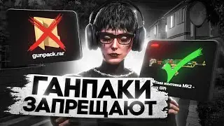 ЭТО ОБНОВЛЕНИЕ УБЬЁТ МАДЖЕСТИК в GTA 5 RP | MAJESTIC RP