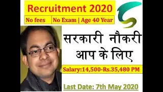 India Post Office Recruitment 2020 |  Gramin Dak Sevak | Help 10th pass to get Job