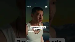 Әкесінің тағдырын қайталу мүмкін🫣 3-ші серия желіде🔥 Каналға өтіп көріңіздер. 