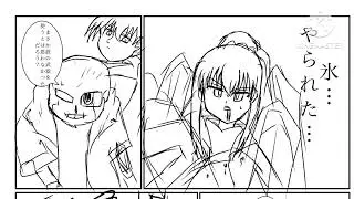 【オリジナルAU】ダザーテール 8話 手抜き漫画