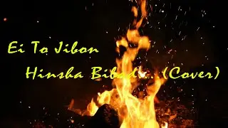 Ei Toh Jibon Hinsha Bibad | Cover By Kaushik