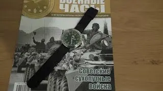 Military Watches of the Soviet Ground Forces 1980 (Issue No. 1)