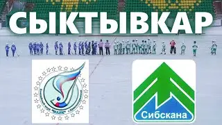 21. Сибскана 2009 (Иркутск) - Маяк 2009 (Краснотурьинск) 0:2 (0:1) - все голы