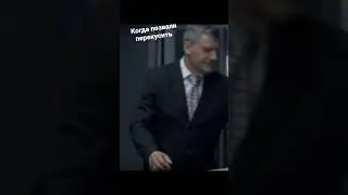 мем по сериалу след.#след #мем #приколы #прикол #прикол