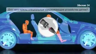 «Специальный репортаж» | Краш тест детских удерживающих устройств в НАМИ