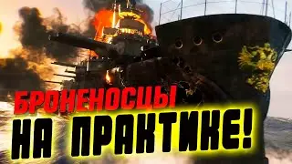 Эпоха броненосцев: наконец-то новый ИСТОРИЧЕСКИЙ режим игры, чем оказался интересен ⚓ Мир кораблей