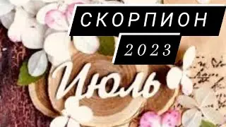 Скорпион Июль 2023 #таро #июль2023 #прогноз #скорпион #ruslana_taro